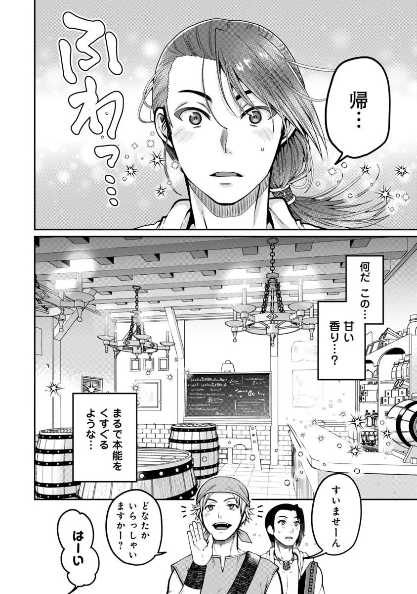 魔女の立ち飲み薬酒店 第1話 - 10