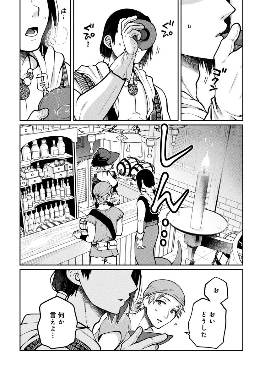 魔女の立ち飲み薬酒店 第1話 - 27