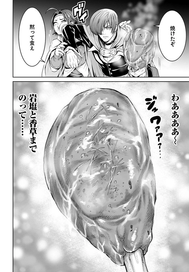 THE KING OF FANTASY 八神庵の異世界無双 月を見るたび思い出せ！ 第9話 - 4