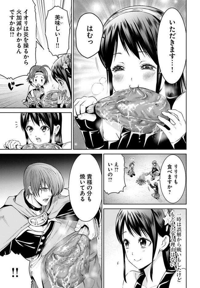 THE KING OF FANTASY 八神庵の異世界無双 月を見るたび思い出せ！ 第9話 - 5