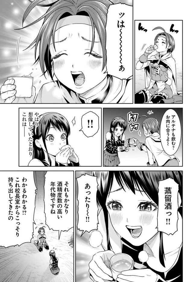 THE KING OF FANTASY 八神庵の異世界無双 月を見るたび思い出せ！ 第9話 - 7