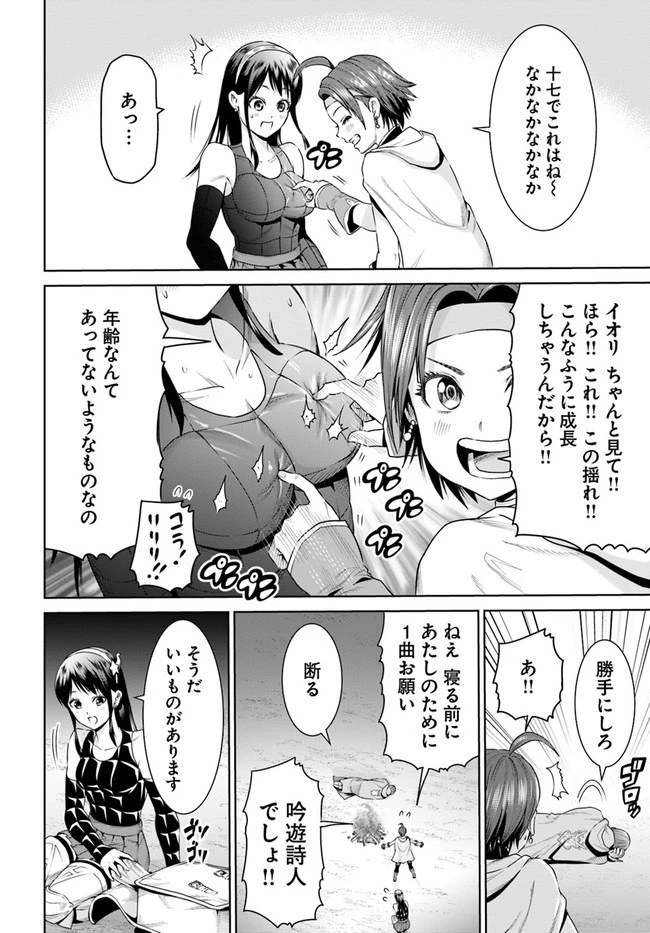 THE KING OF FANTASY 八神庵の異世界無双 月を見るたび思い出せ！ 第9話 - 10