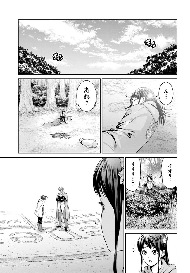 THE KING OF FANTASY 八神庵の異世界無双 月を見るたび思い出せ！ 第9話 - 13