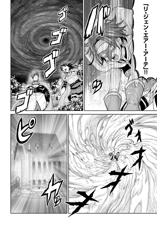 THE KING OF FANTASY 八神庵の異世界無双 月を見るたび思い出せ！ 第9話 - 18