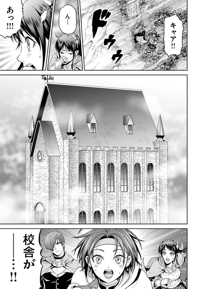 THE KING OF FANTASY 八神庵の異世界無双 月を見るたび思い出せ！ 第9話 - 19