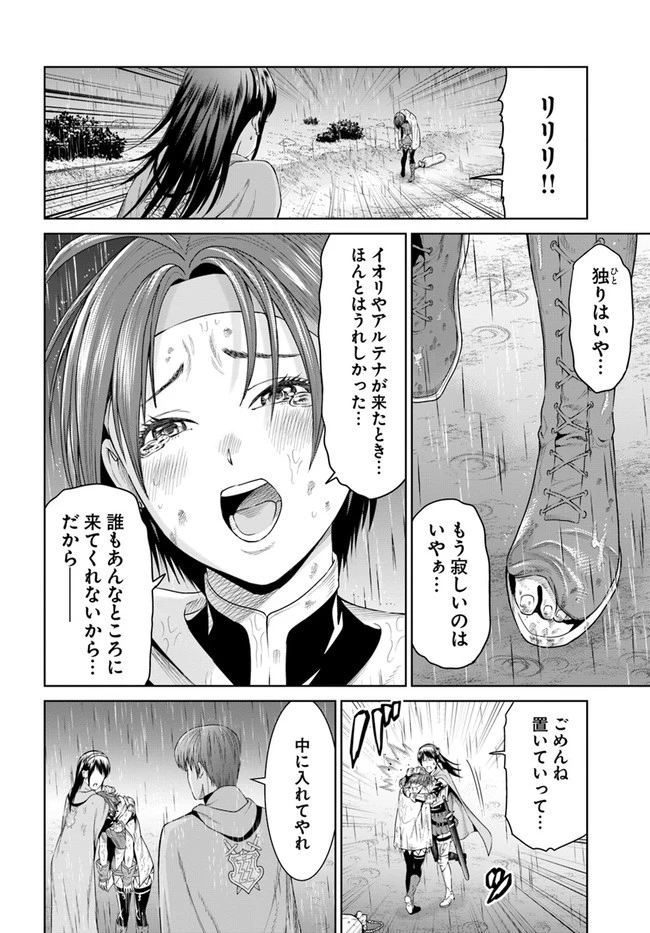 THE KING OF FANTASY 八神庵の異世界無双 月を見るたび思い出せ！ 第9話 - 28