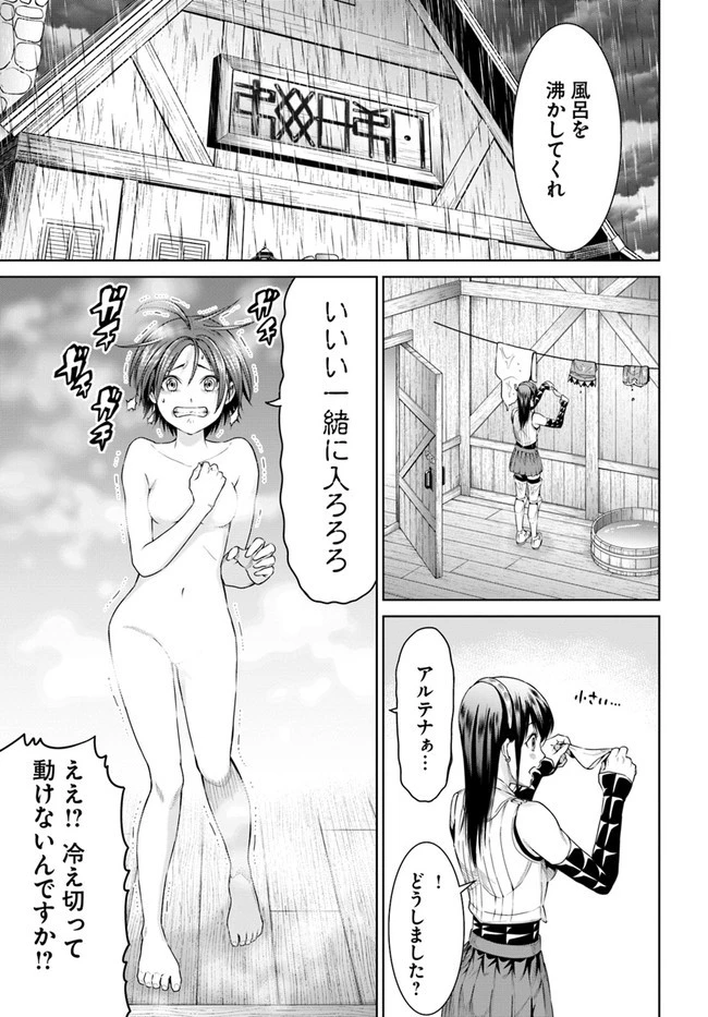 THE KING OF FANTASY 八神庵の異世界無双 月を見るたび思い出せ！ 第9話 - 29