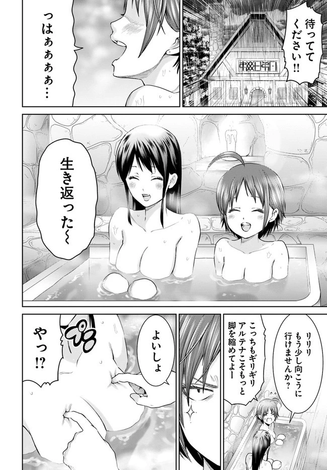 THE KING OF FANTASY 八神庵の異世界無双 月を見るたび思い出せ！ 第9話 - 30
