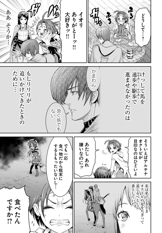 THE KING OF FANTASY 八神庵の異世界無双 月を見るたび思い出せ！ 第9話 - 33