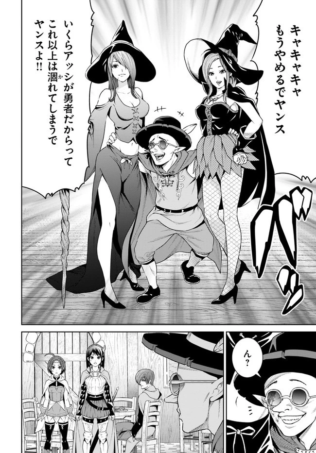THE KING OF FANTASY 八神庵の異世界無双 月を見るたび思い出せ！ 第10話 - 2