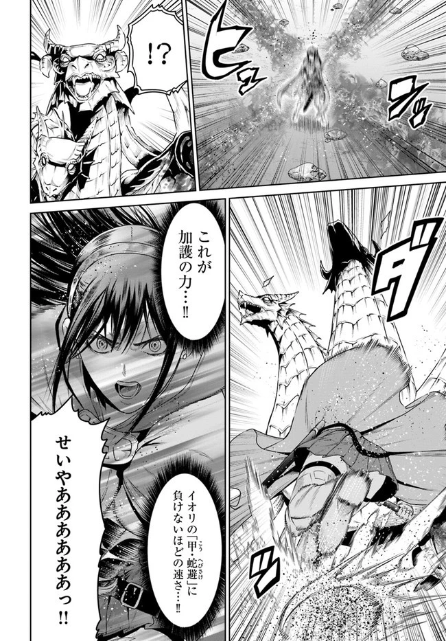 THE KING OF FANTASY 八神庵の異世界無双 月を見るたび思い出せ！ 第14話 - 2