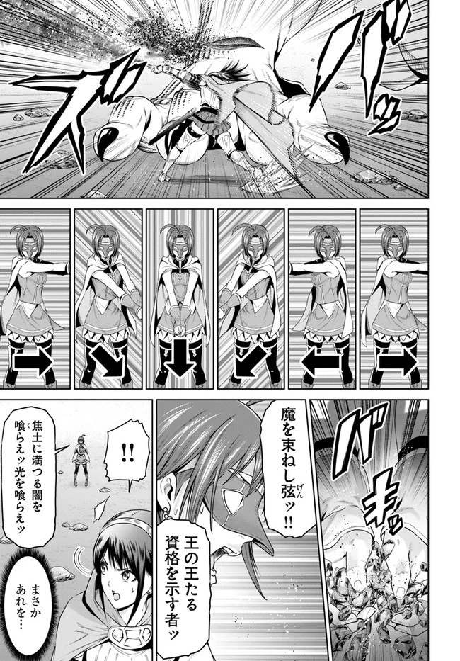 THE KING OF FANTASY 八神庵の異世界無双 月を見るたび思い出せ！ 第14話 - 3