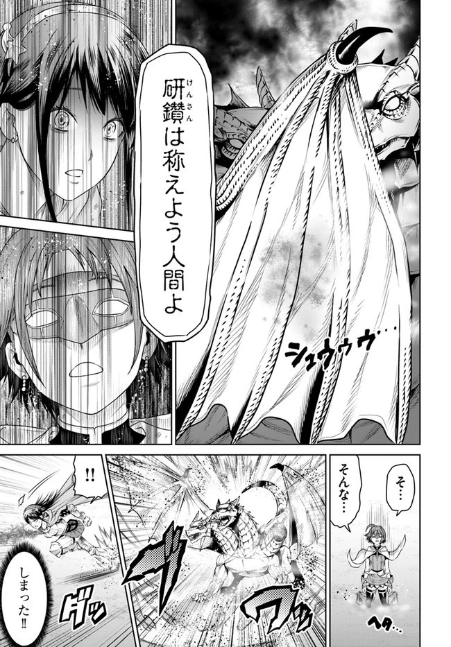 THE KING OF FANTASY 八神庵の異世界無双 月を見るたび思い出せ！ 第14話 - 9