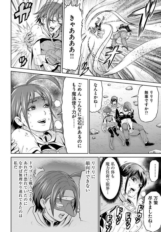 THE KING OF FANTASY 八神庵の異世界無双 月を見るたび思い出せ！ 第14話 - 10