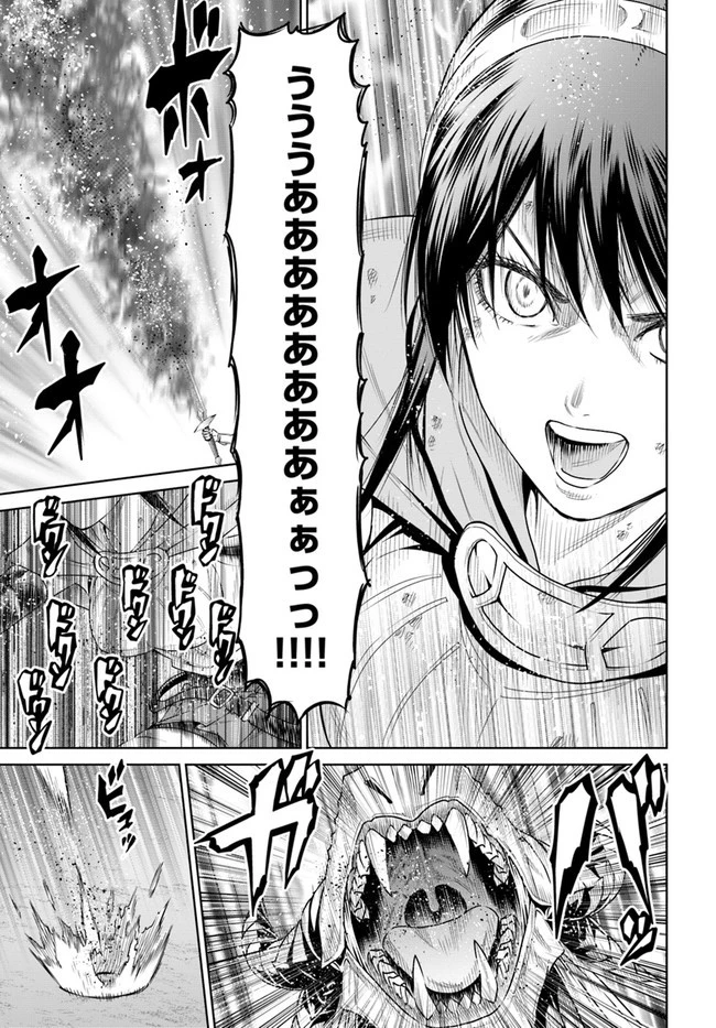 THE KING OF FANTASY 八神庵の異世界無双 月を見るたび思い出せ！ 第14話 - 15