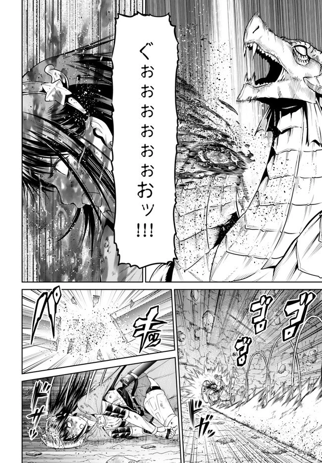 THE KING OF FANTASY 八神庵の異世界無双 月を見るたび思い出せ！ 第14話 - 18