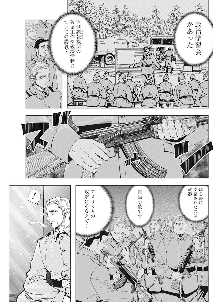 チェルノブイリの祈り 第3話 - 5