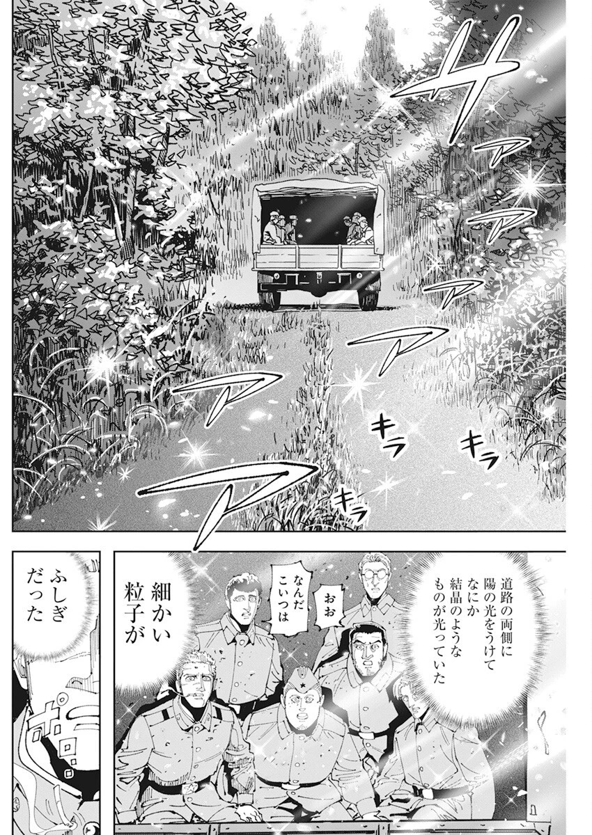 チェルノブイリの祈り 第3話 - 6