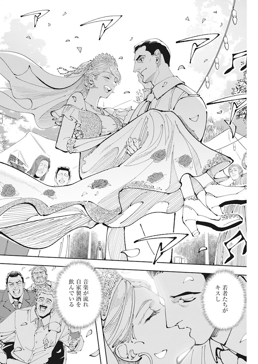 チェルノブイリの祈り 第3話 - 8
