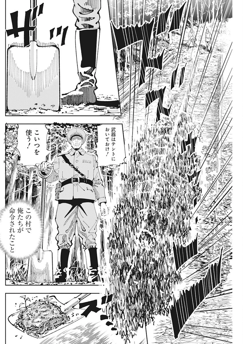 チェルノブイリの祈り 第3話 - 10