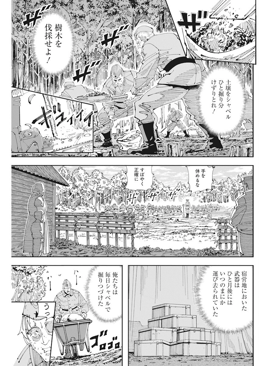 チェルノブイリの祈り 第3話 - 11