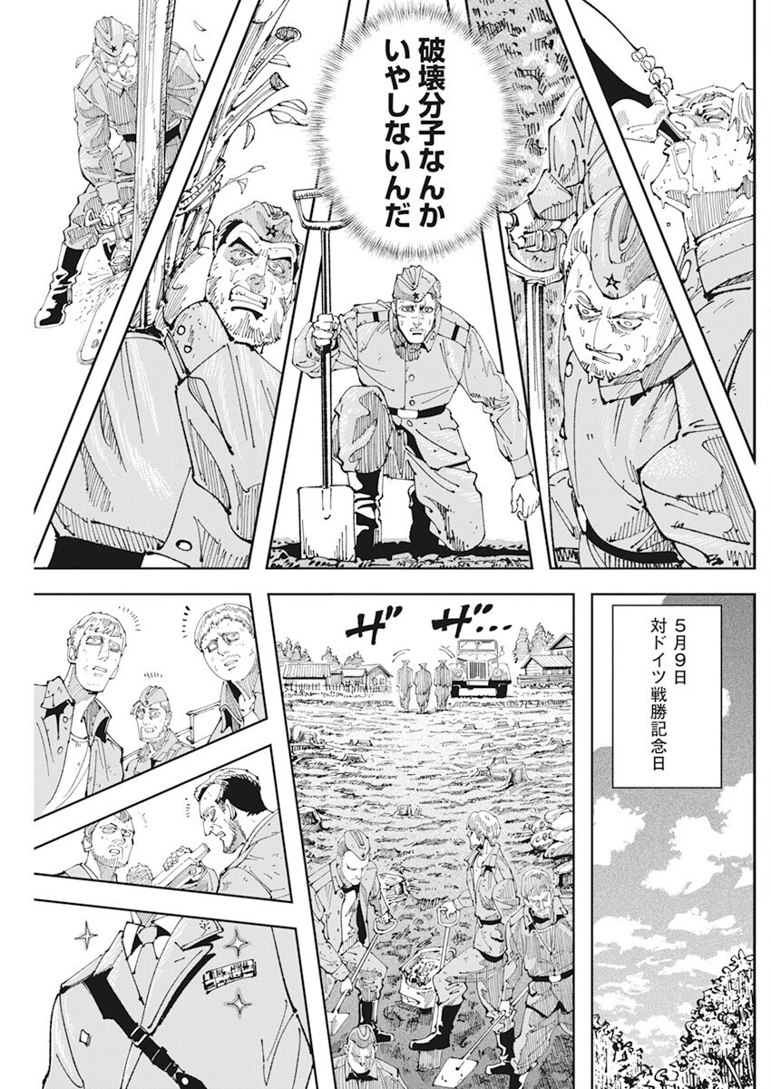 チェルノブイリの祈り 第3話 - 13