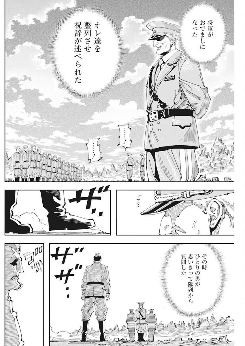 チェルノブイリの祈り 第3話 - 14