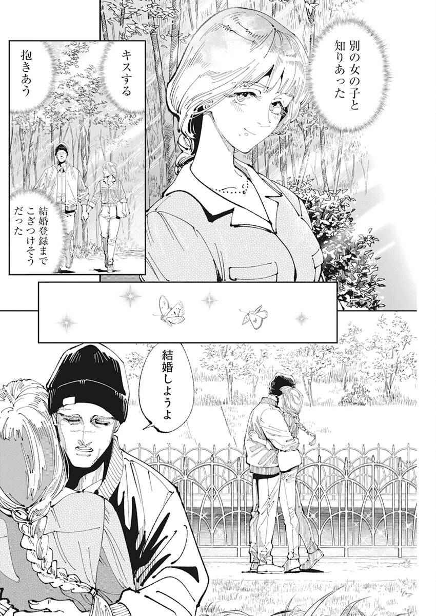 チェルノブイリの祈り 第3話 - 22