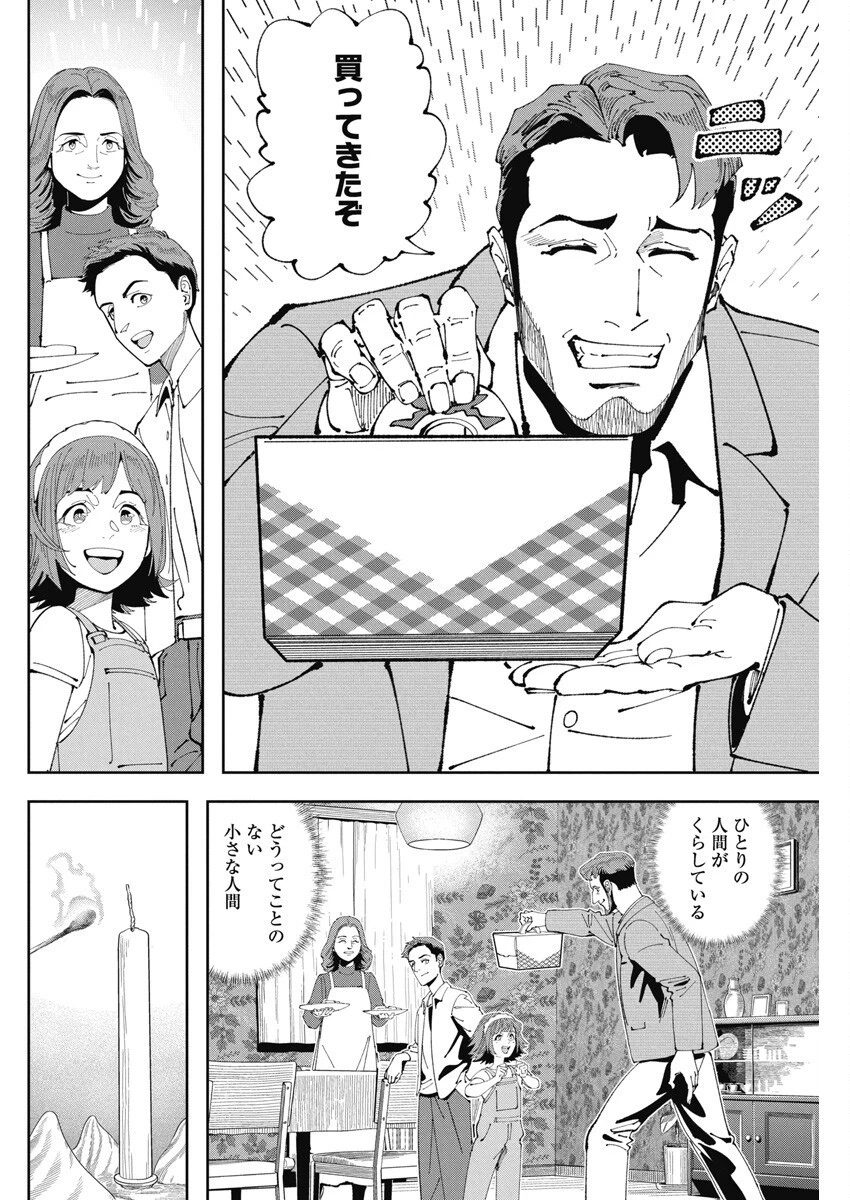 チェルノブイリの祈り 第4話 - 6