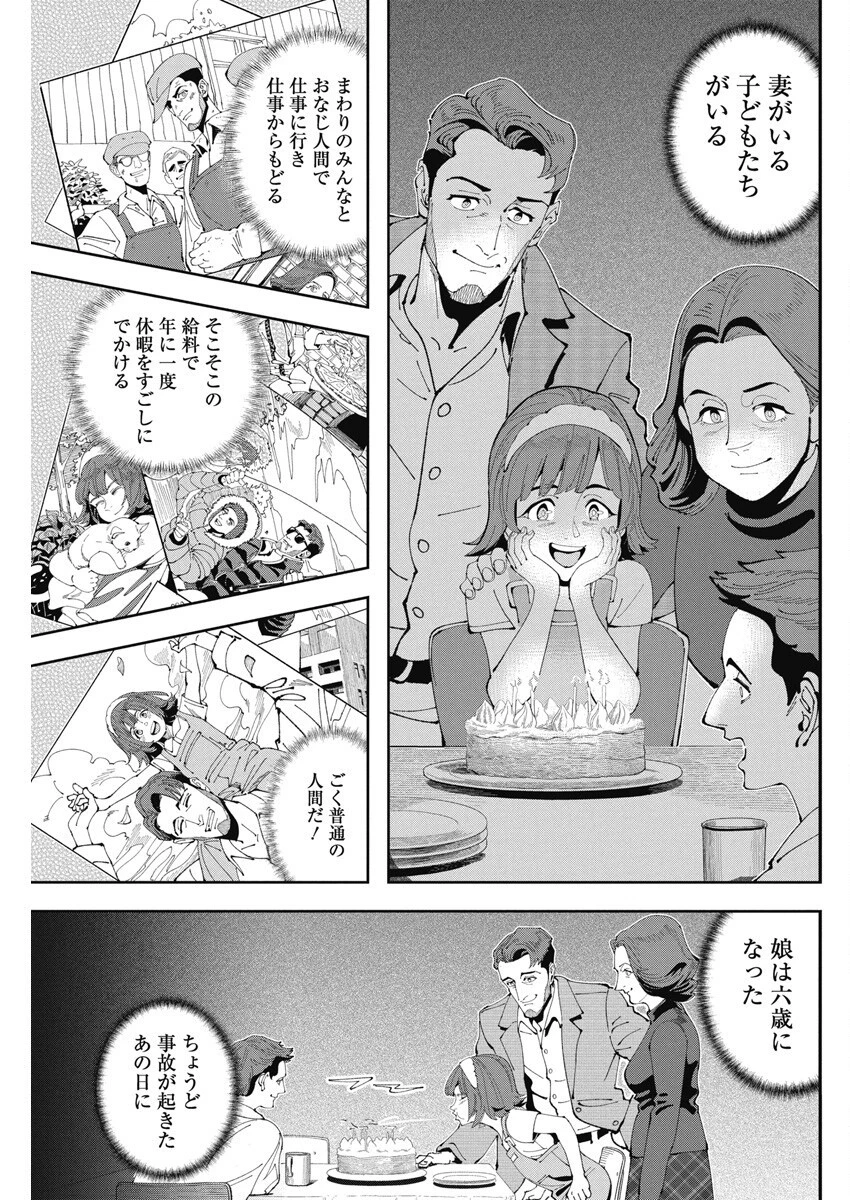 チェルノブイリの祈り 第4話 - 7
