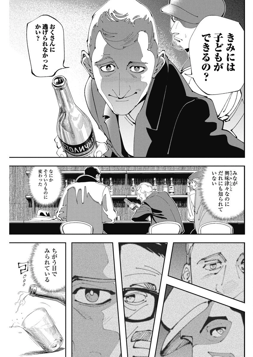 チェルノブイリの祈り 第4話 - 13
