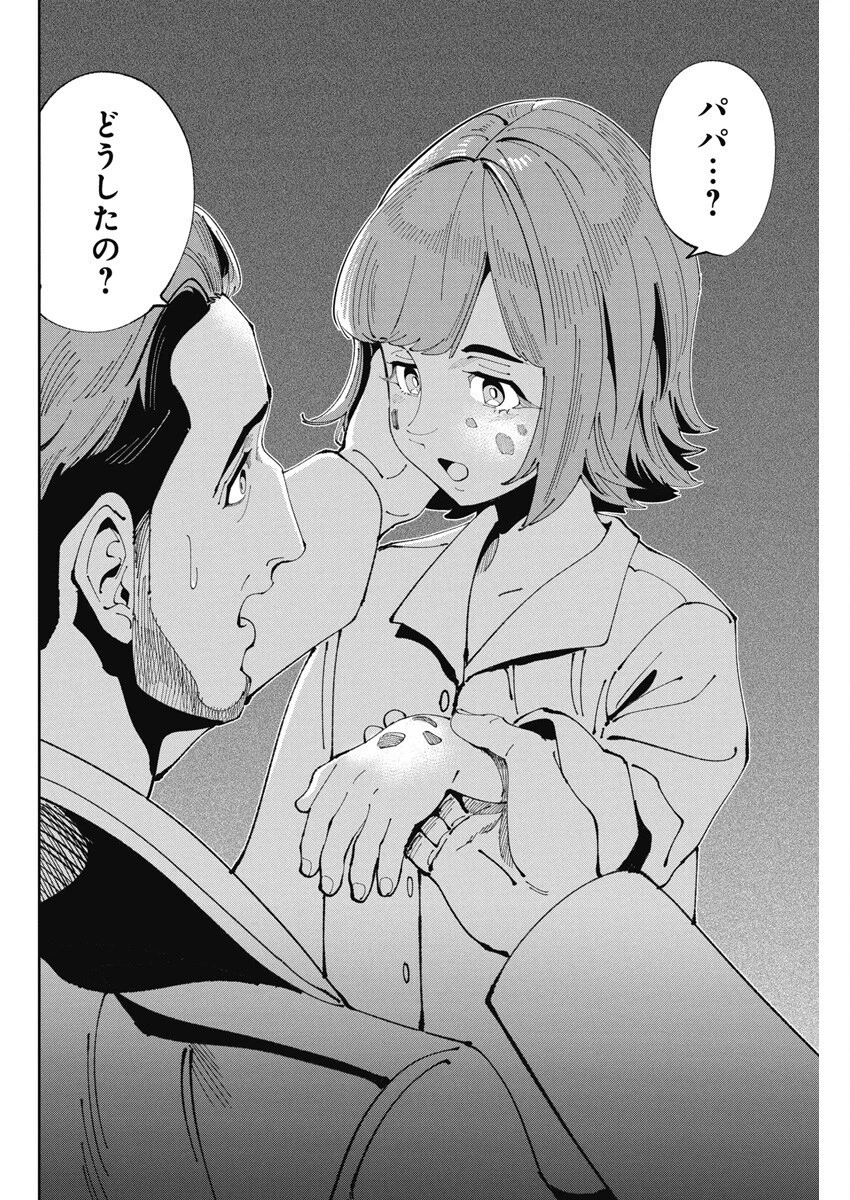 チェルノブイリの祈り 第4話 - 16