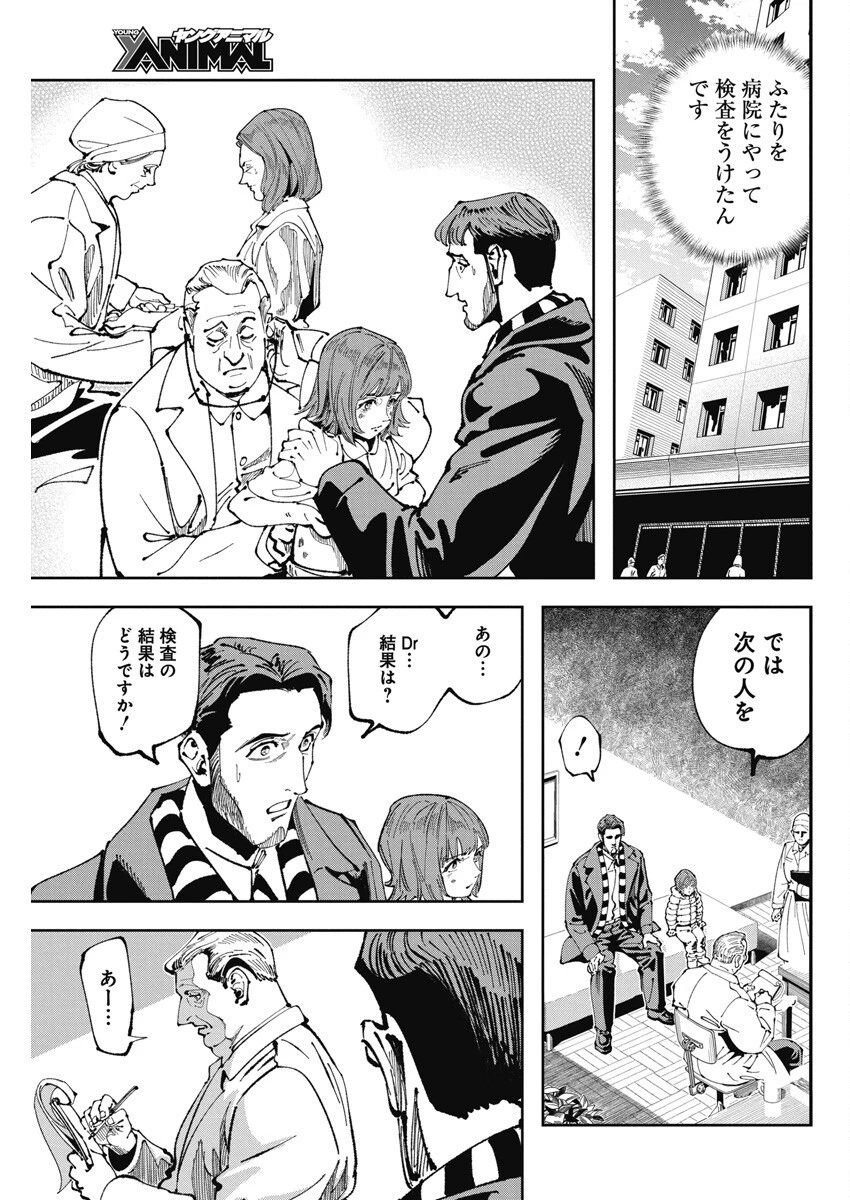 チェルノブイリの祈り 第4話 - 19