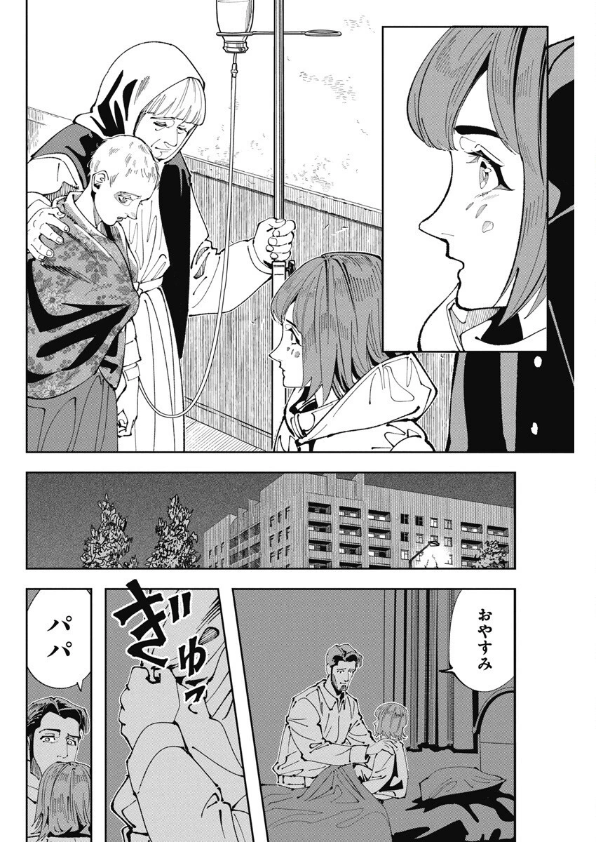 チェルノブイリの祈り 第4話 - 22
