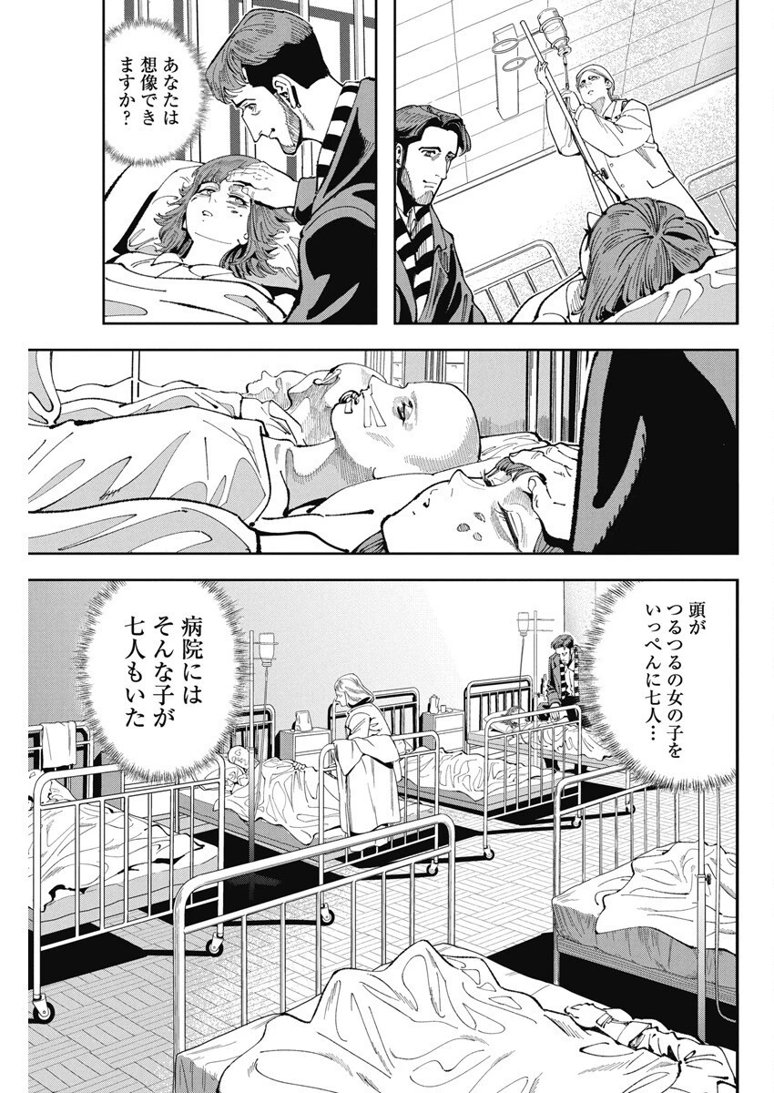 チェルノブイリの祈り 第4話 - 25