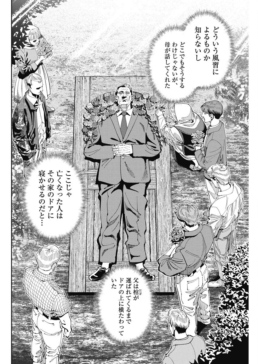 チェルノブイリの祈り 第4話 - 30