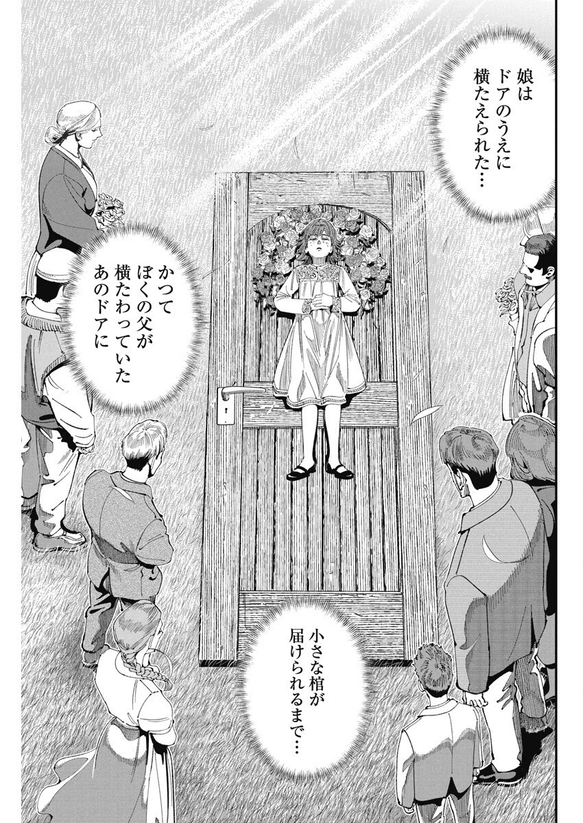 チェルノブイリの祈り 第4話 - 31