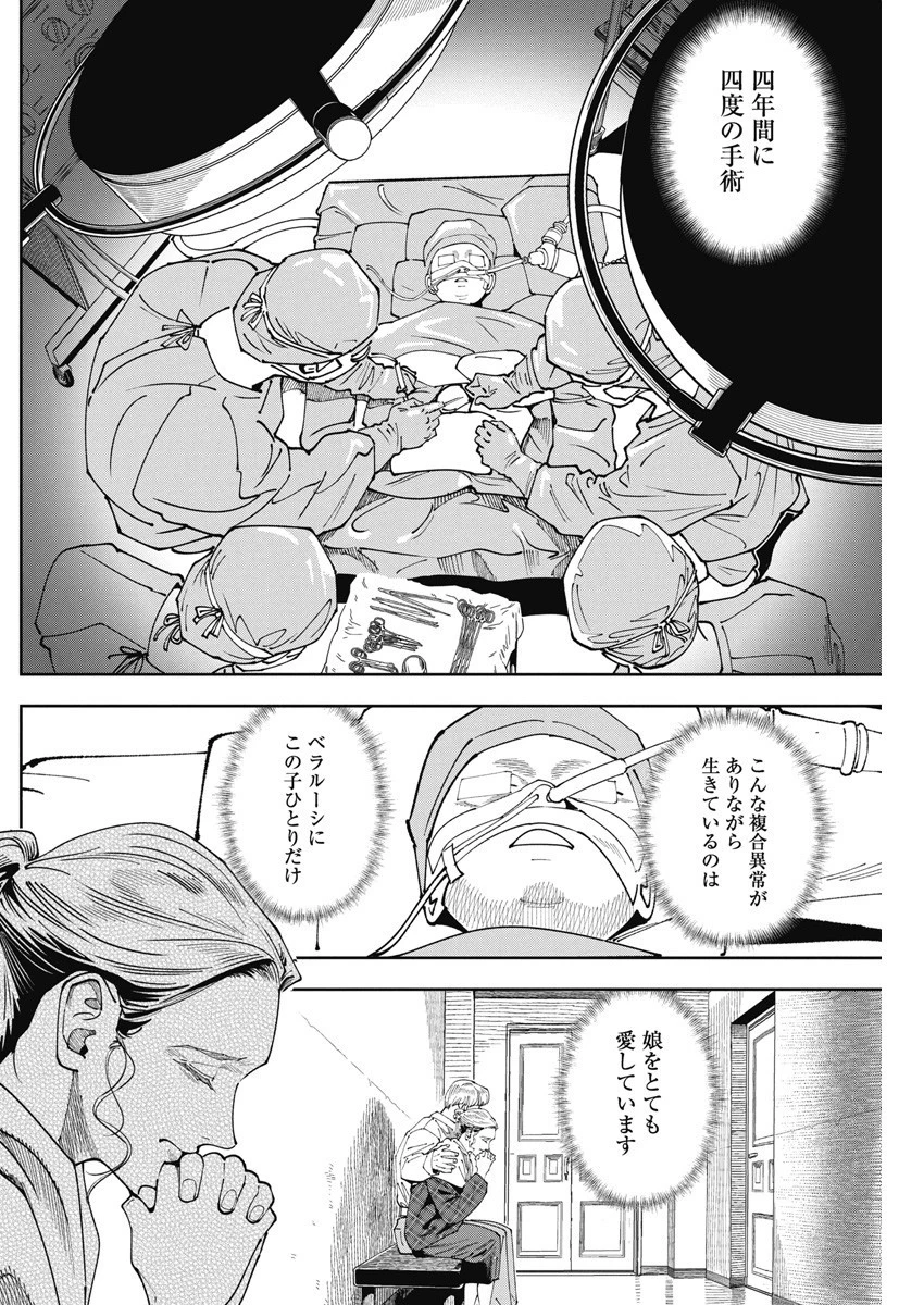 チェルノブイリの祈り 第5話 - 6