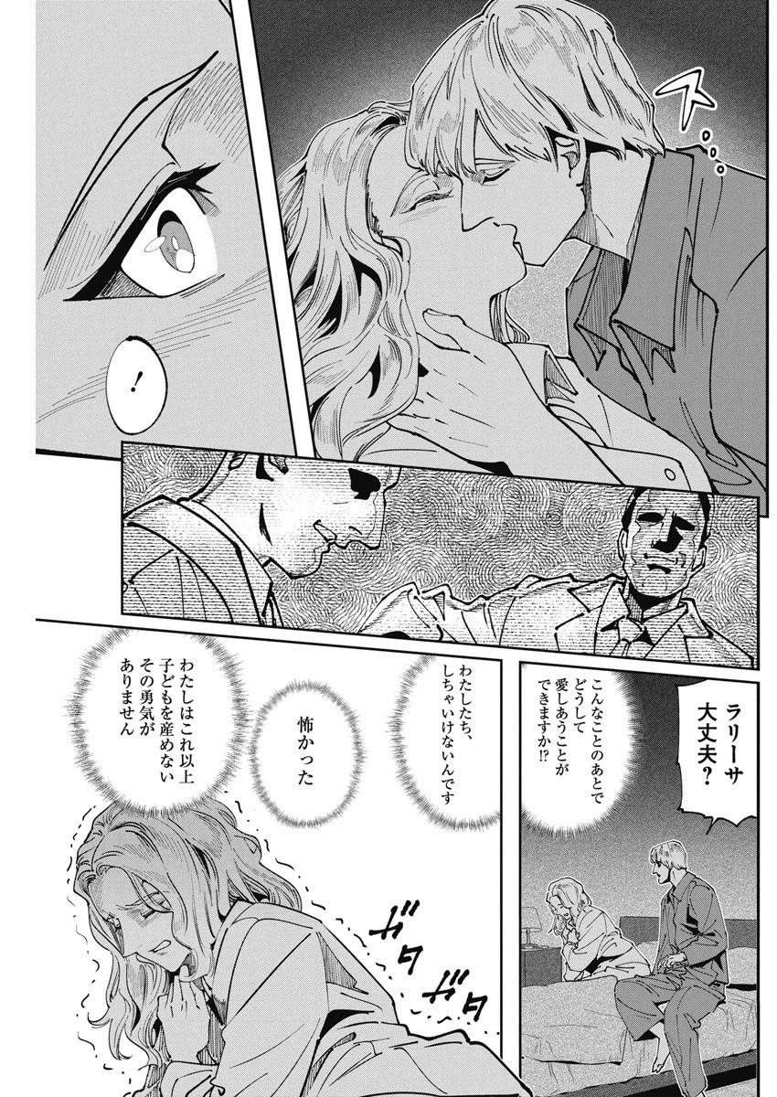 チェルノブイリの祈り 第5話 - 9