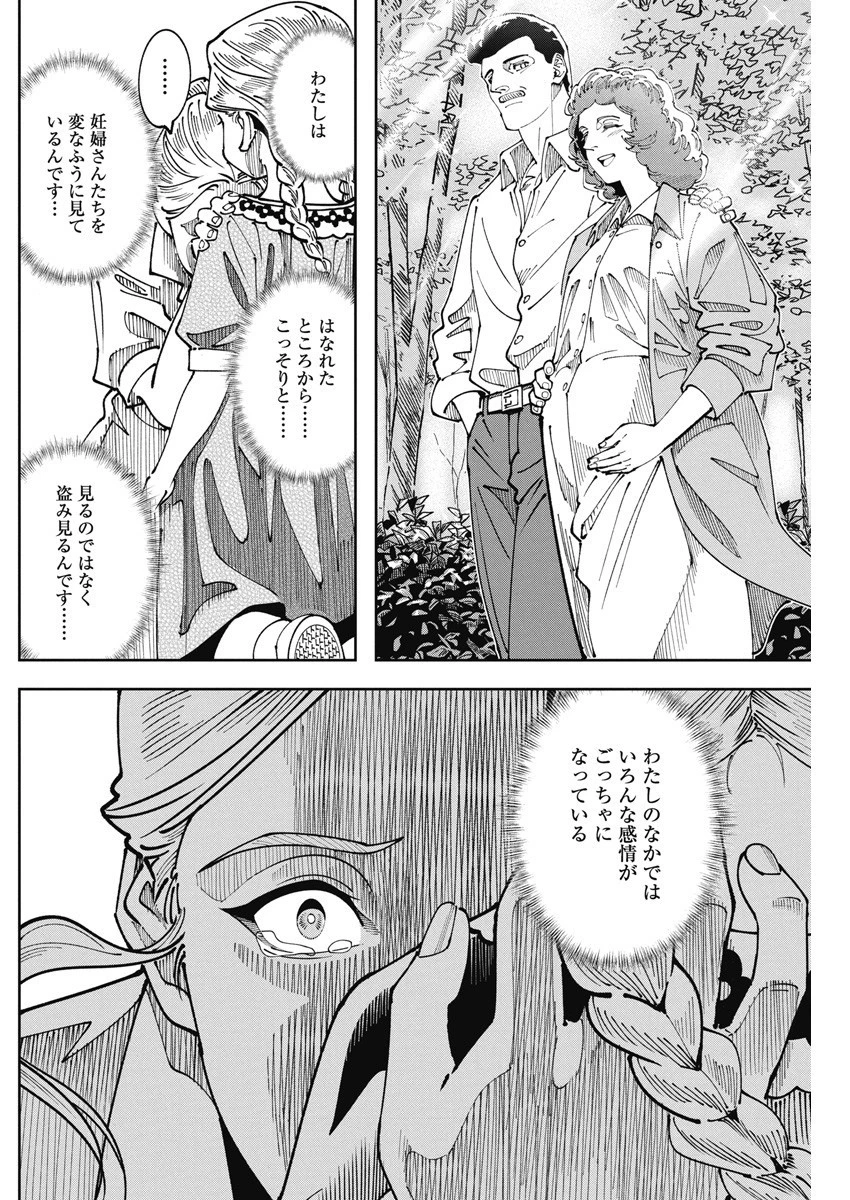 チェルノブイリの祈り 第5話 - 30