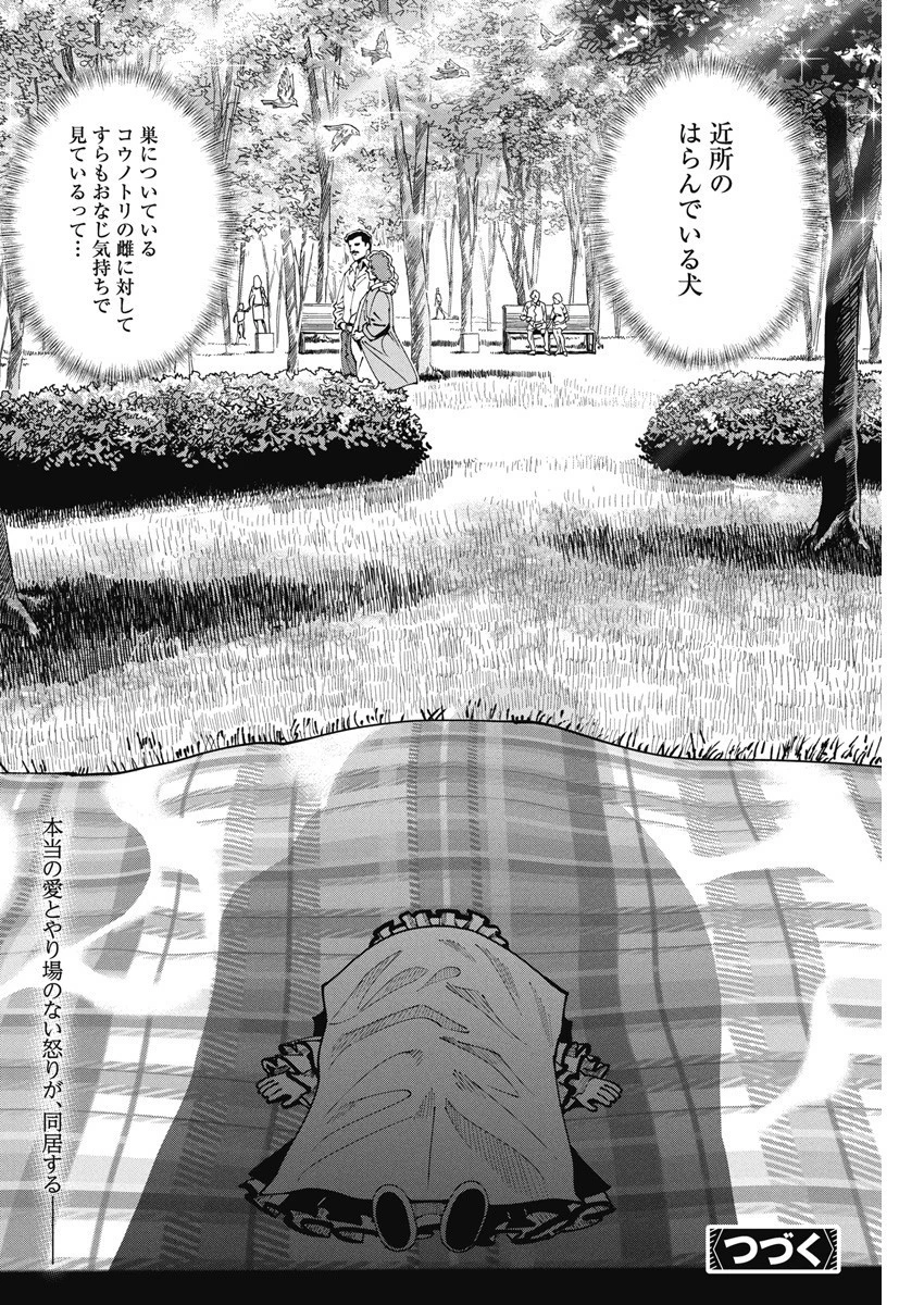チェルノブイリの祈り 第5話 - 32