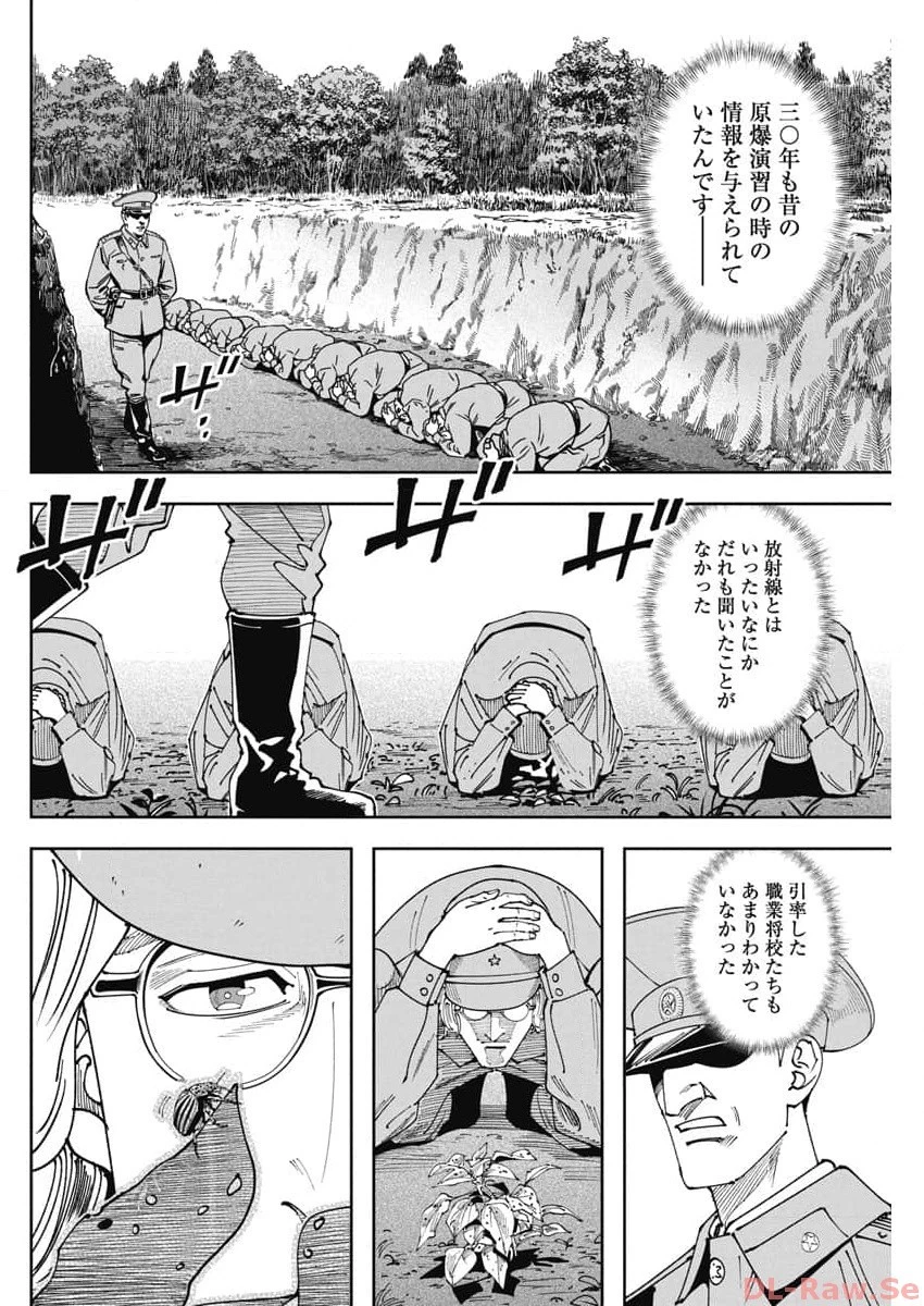 チェルノブイリの祈り 第6話 - 2