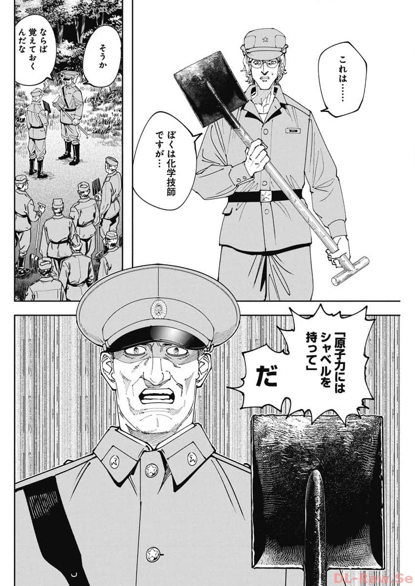 チェルノブイリの祈り 第6話 - 6