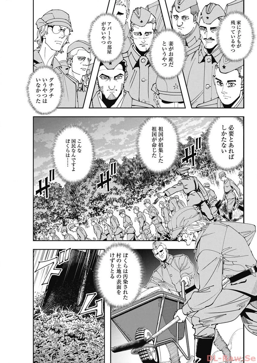 チェルノブイリの祈り 第6話 - 7