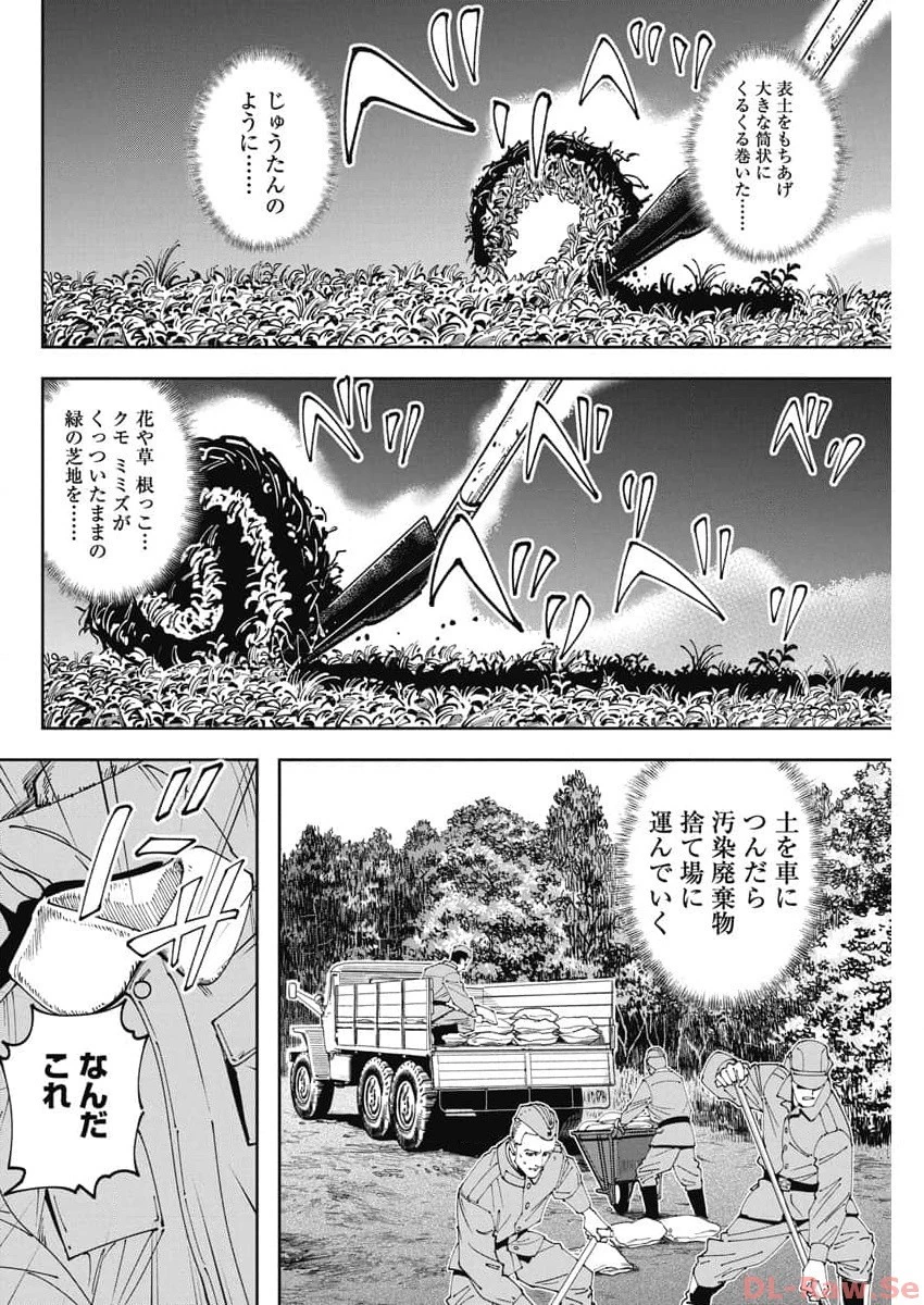 チェルノブイリの祈り 第6話 - 8