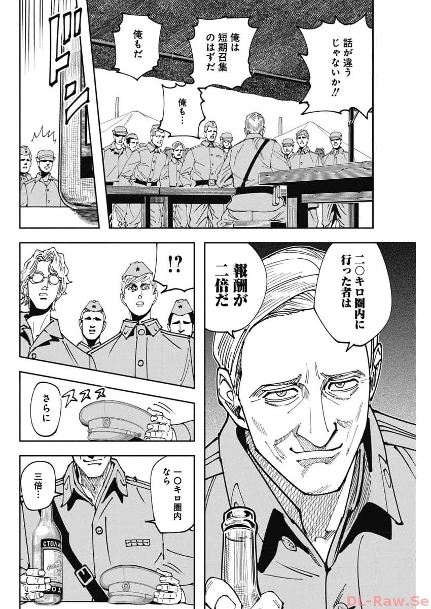 チェルノブイリの祈り 第6話 - 10