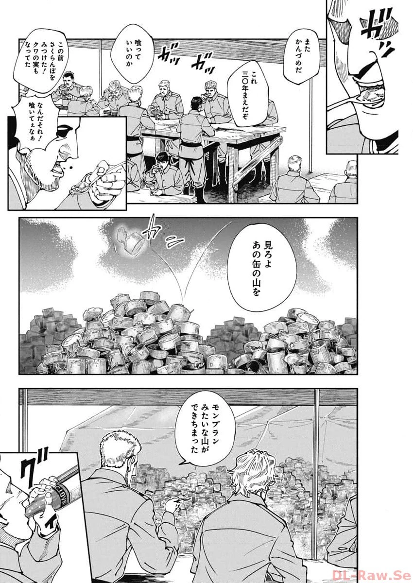 チェルノブイリの祈り 第6話 - 12
