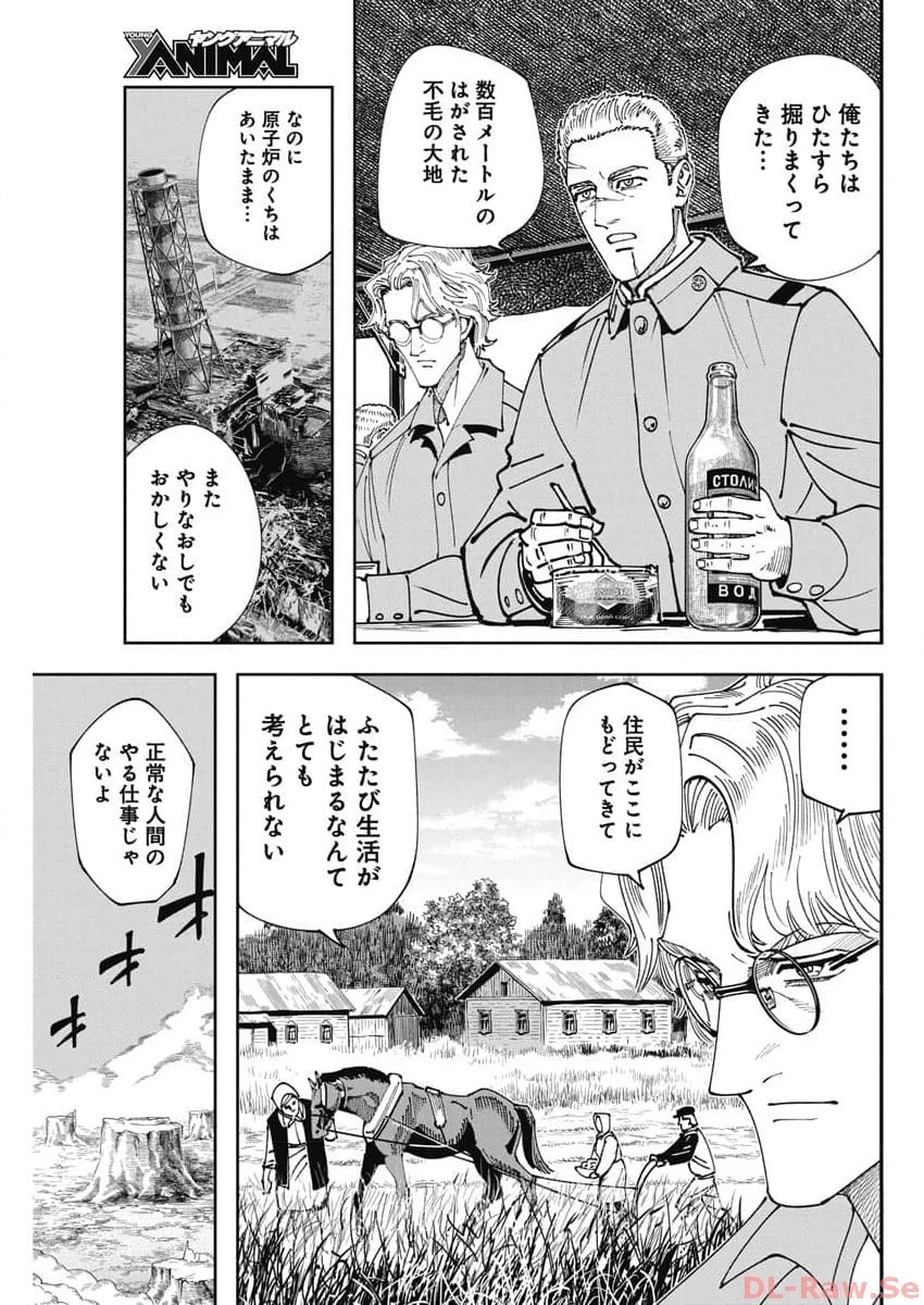 チェルノブイリの祈り 第6話 - 13