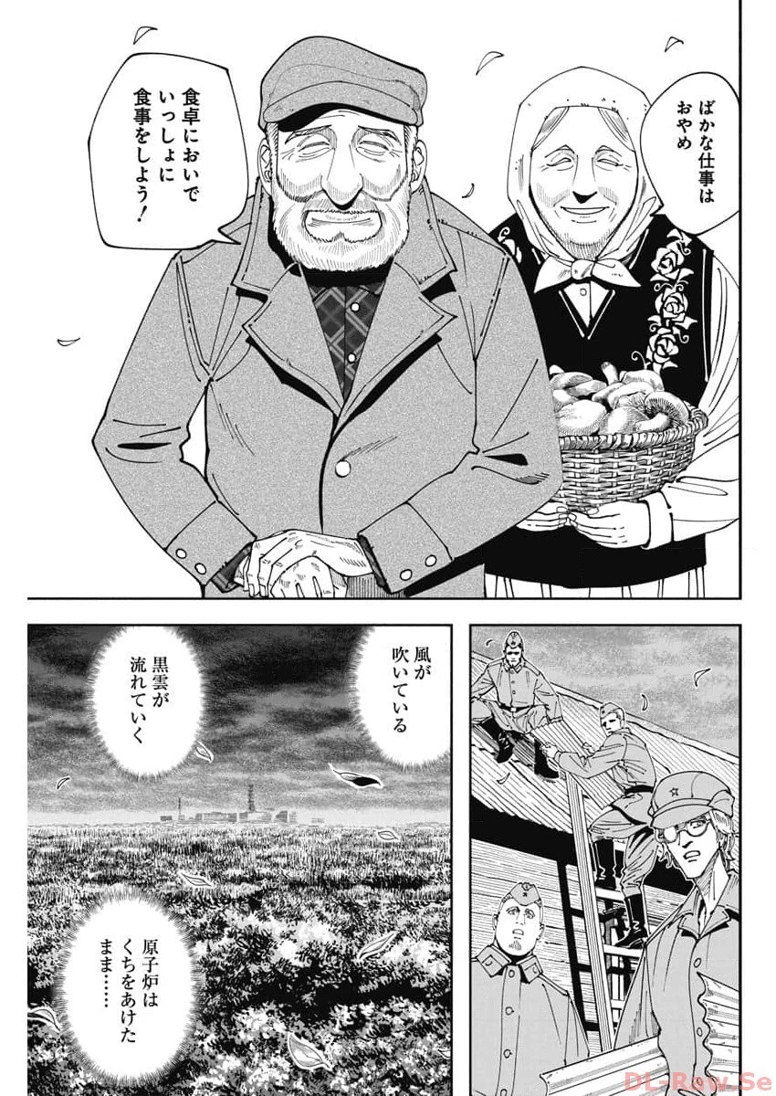チェルノブイリの祈り 第6話 - 15