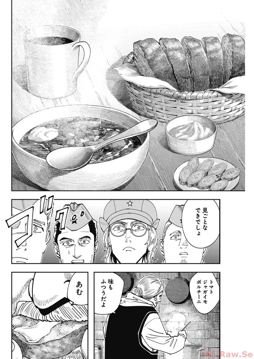 チェルノブイリの祈り 第6話 - 16